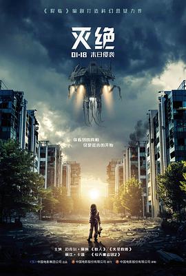 缘分天空动漫影视剧场静默频率海报