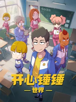缘分天空动漫奇幻战斗番第九号结界海报